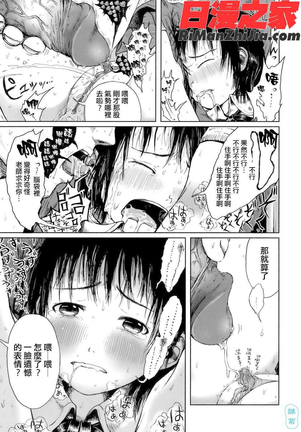 おませで御免！漫画 免费阅读 整部漫画 65.jpg