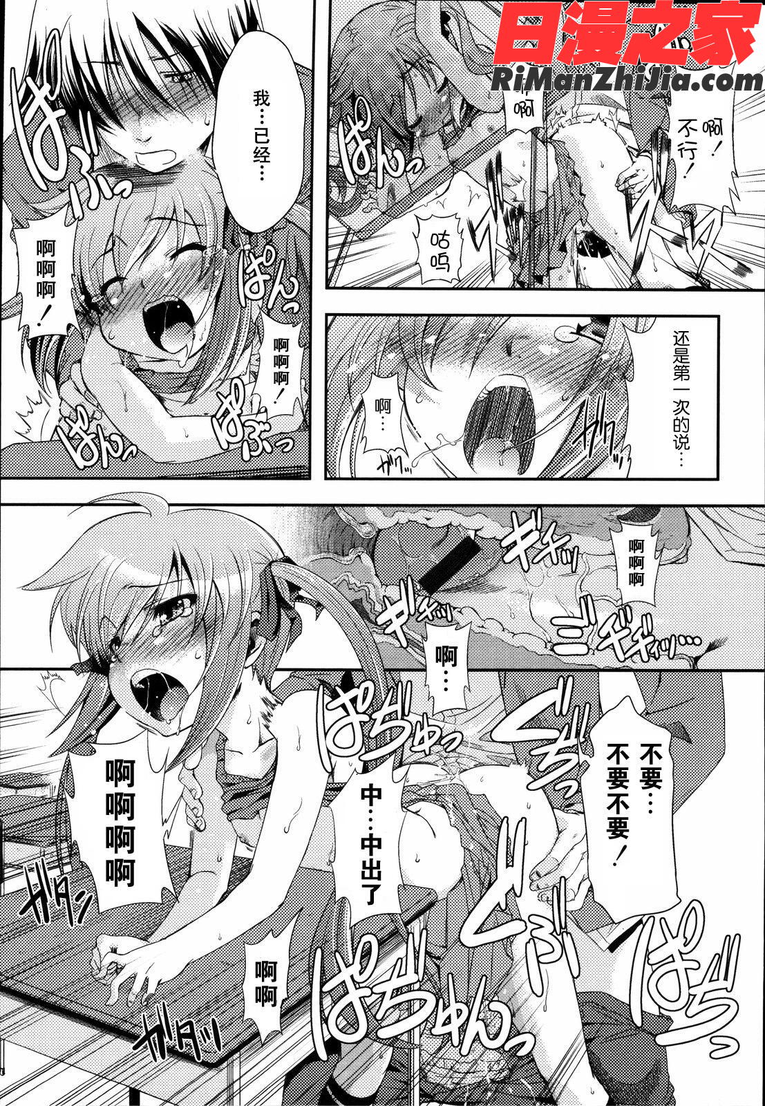 ばっくんちょ漫画 免费阅读 整部漫画 23.jpg