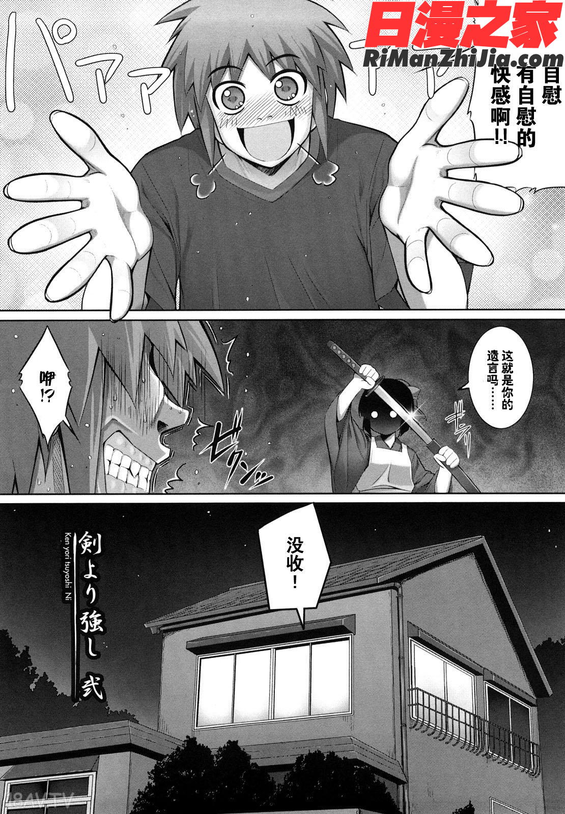 剣より強し漫画 免费阅读 整部漫画 27.jpg