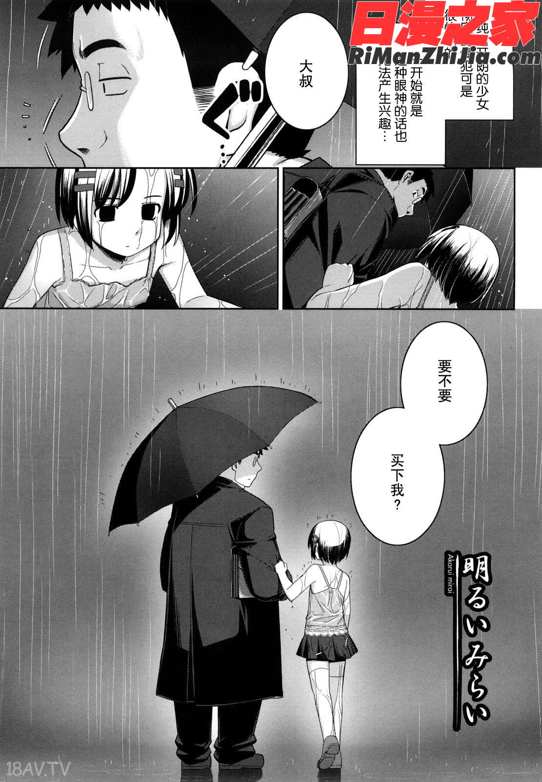 剣より強し漫画 免费阅读 整部漫画 178.jpg