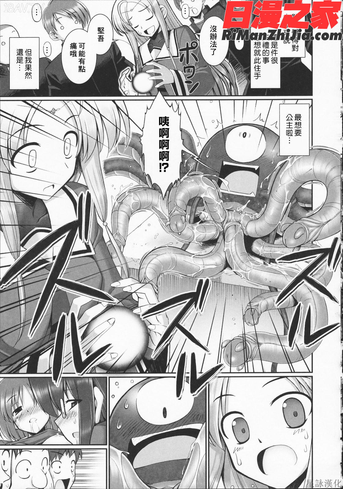 TentacleLovers漫画 免费阅读 整部漫画 57.jpg