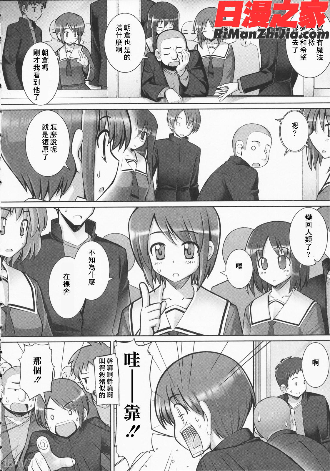 TentacleLovers漫画 免费阅读 整部漫画 122.jpg