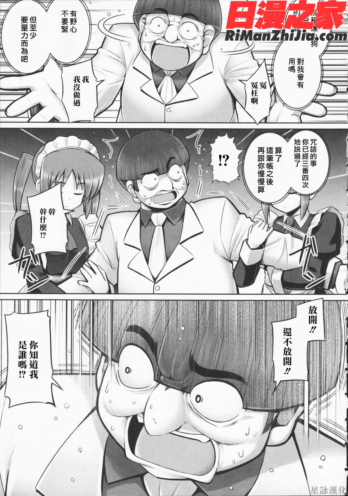 TentacleLovers漫画 免费阅读 整部漫画 151.jpg