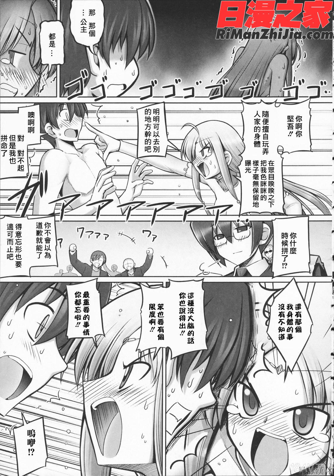 TentacleLovers漫画 免费阅读 整部漫画 155.jpg