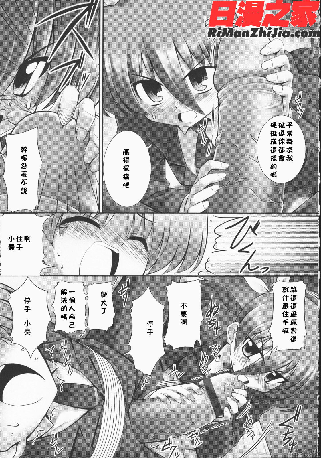 TentacleLovers漫画 免费阅读 整部漫画 177.jpg