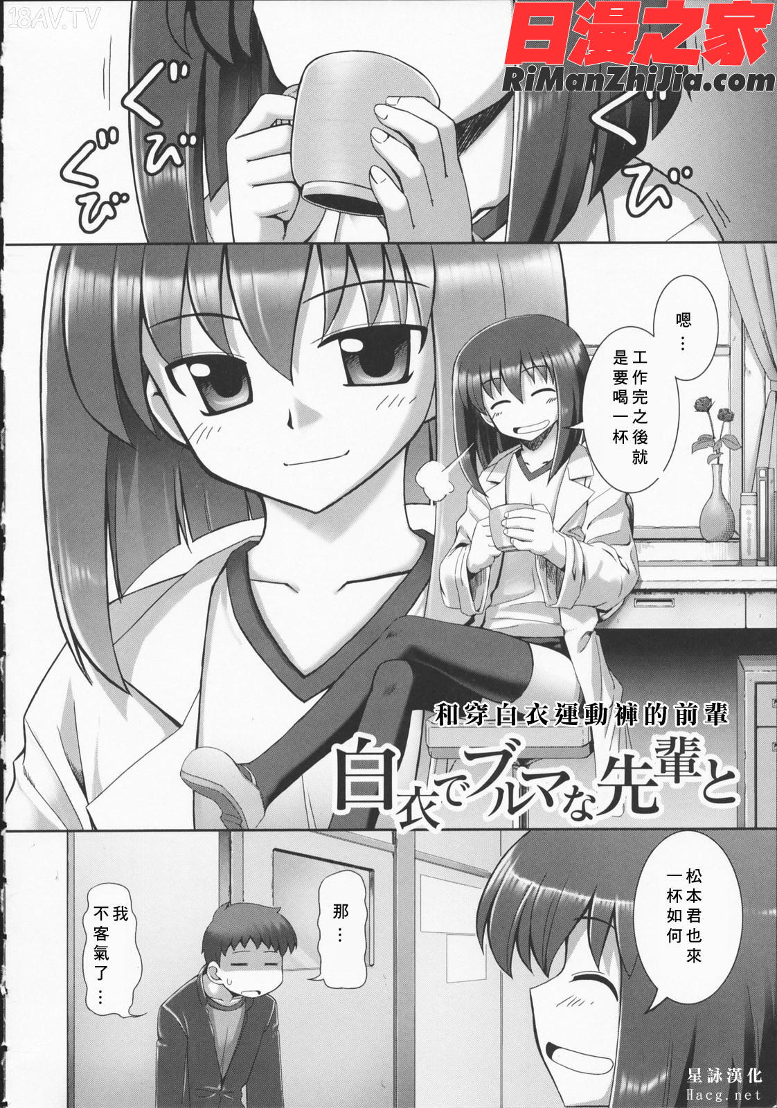 TentacleLovers漫画 免费阅读 整部漫画 192.jpg