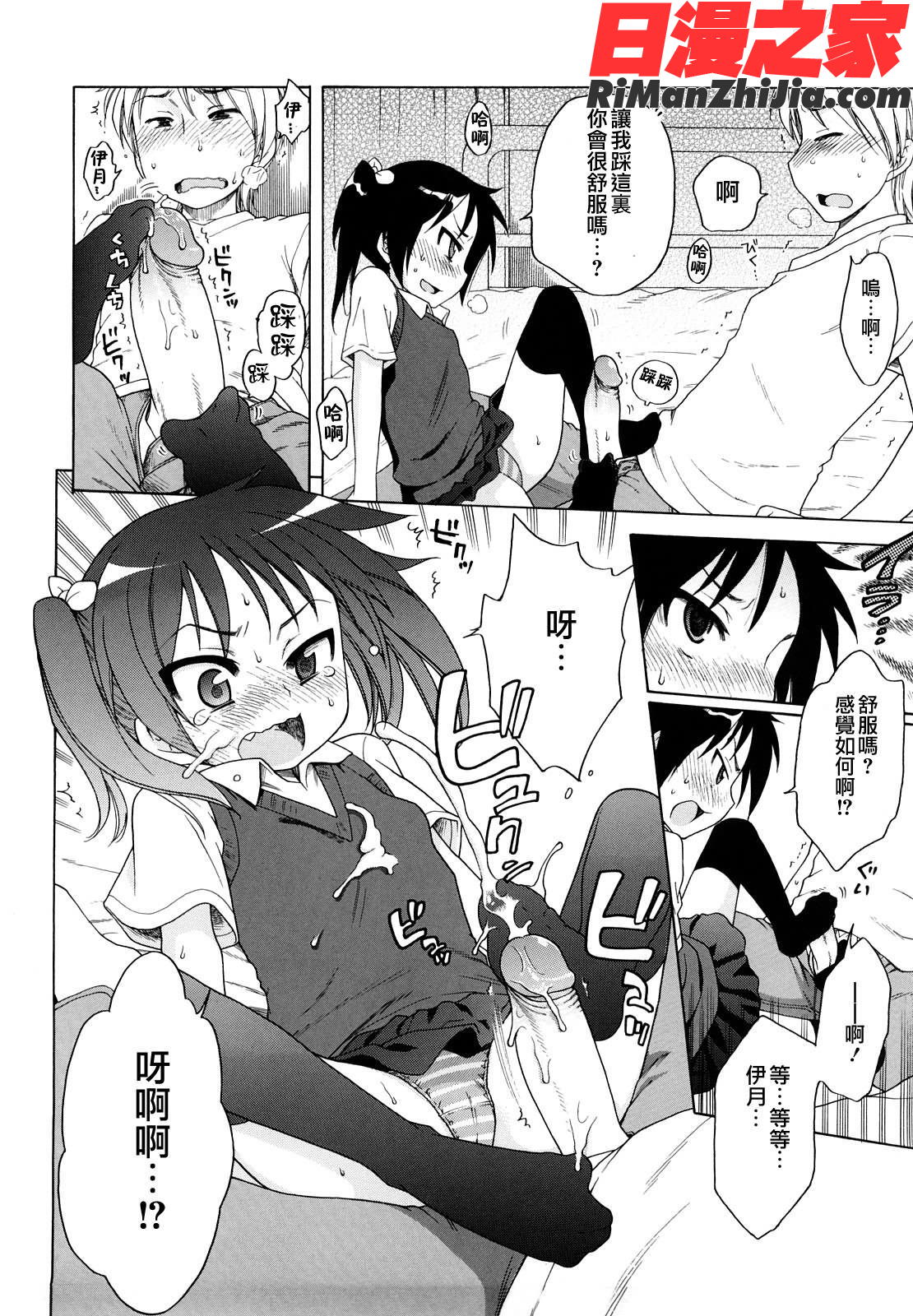 おにいちゃんが、すき。漫画 免费阅读 整部漫画 71.jpg