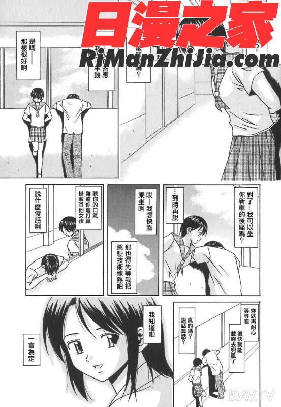 摩子漫画 免费阅读 整部漫画 33.jpg