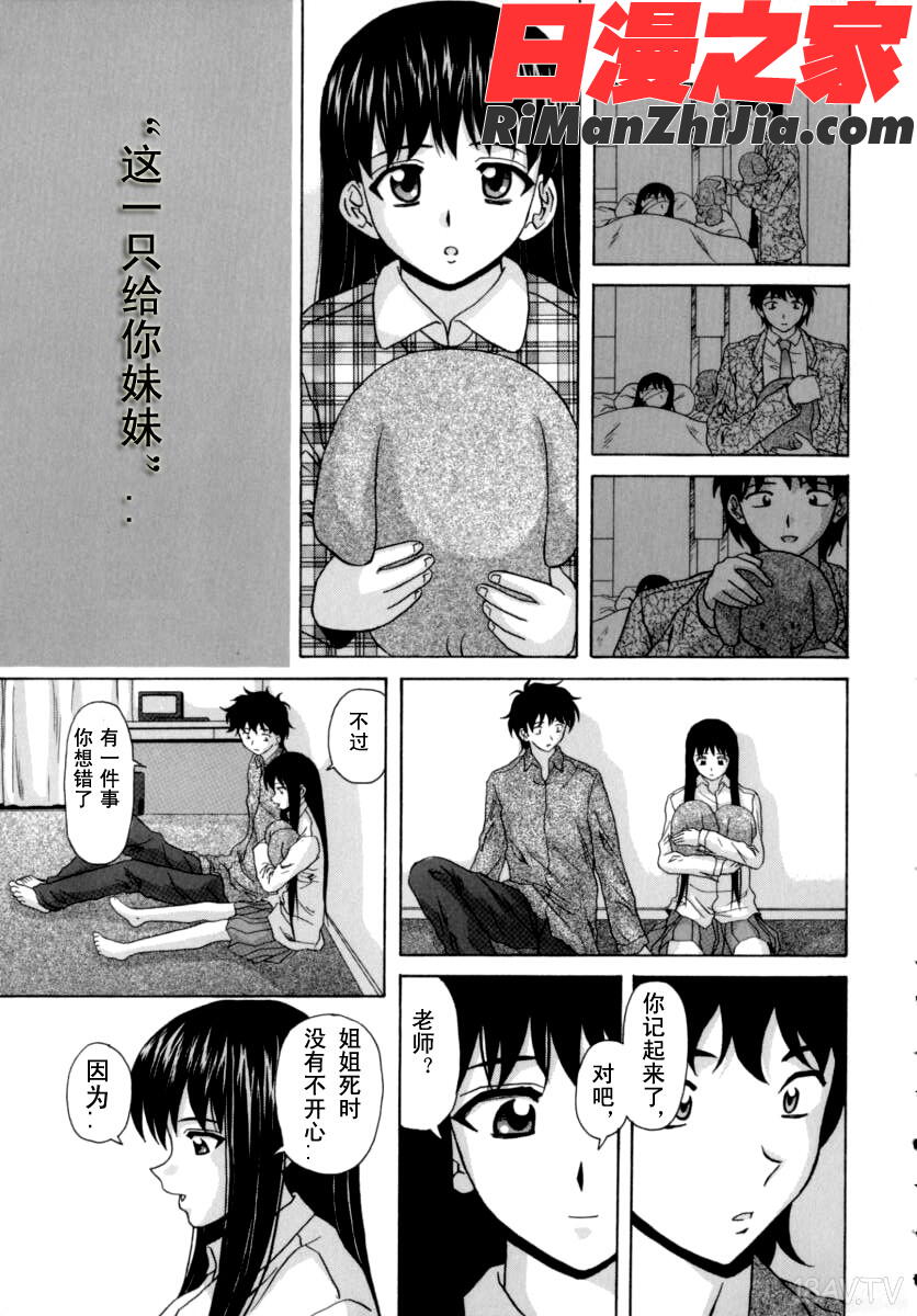 摩子漫画 免费阅读 整部漫画 209.jpg