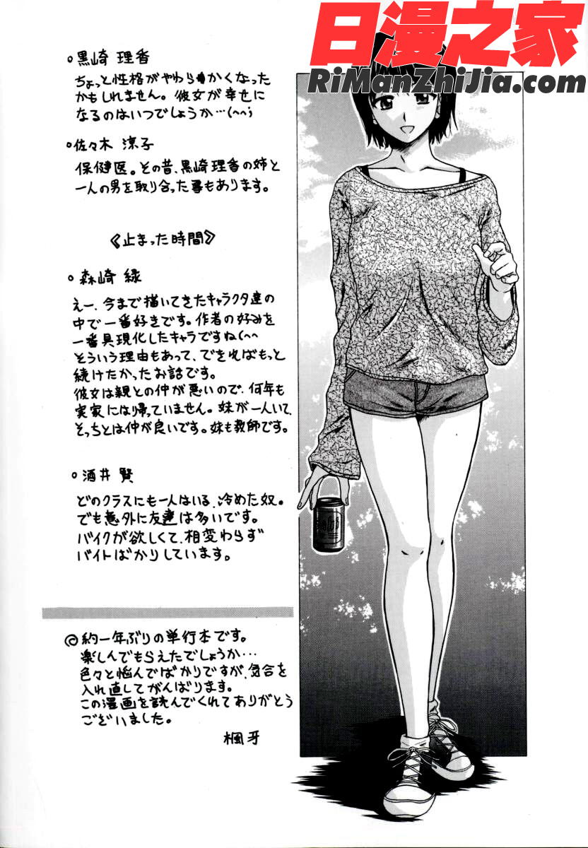 摩子漫画 免费阅读 整部漫画 240.jpg