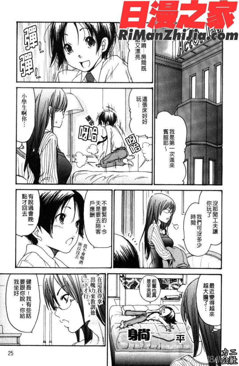 人妻汁まみれ漫画 免费阅读 整部漫画 26.jpg