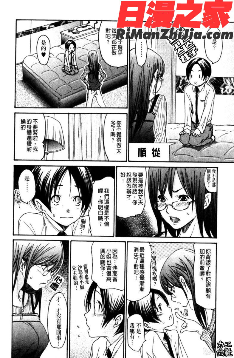 人妻汁まみれ漫画 免费阅读 整部漫画 27.jpg