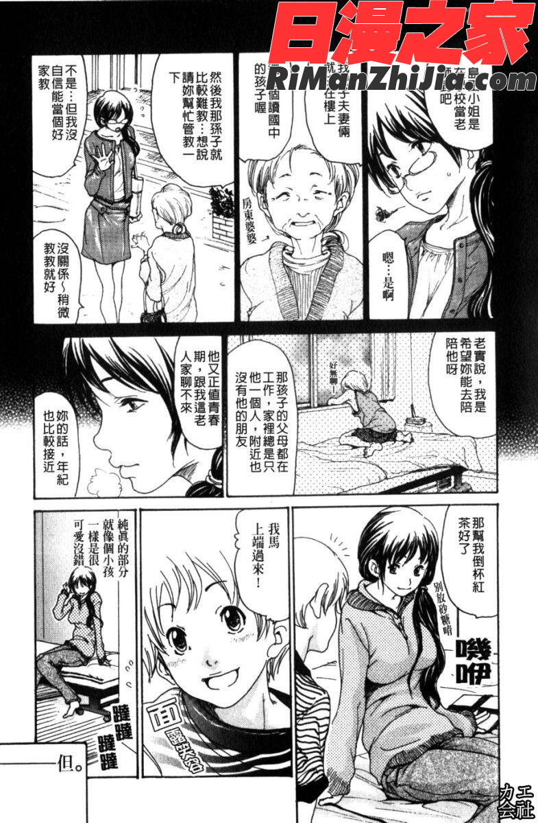 人妻汁まみれ漫画 免费阅读 整部漫画 48.jpg