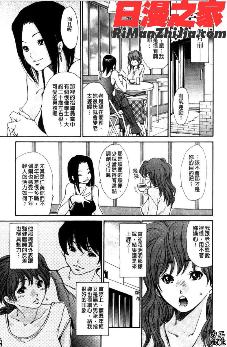 人妻汁まみれ漫画 免费阅读 整部漫画 112.jpg