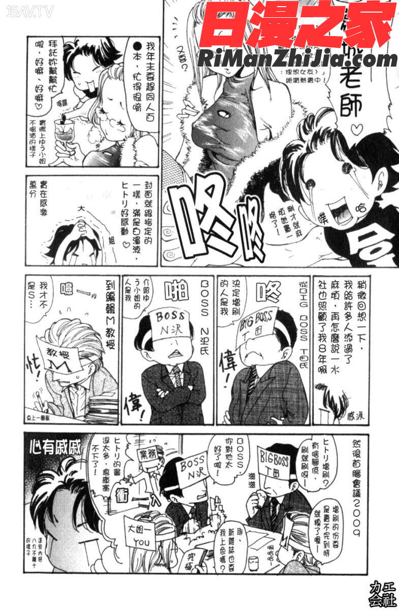 人妻汁まみれ漫画 免费阅读 整部漫画 145.jpg