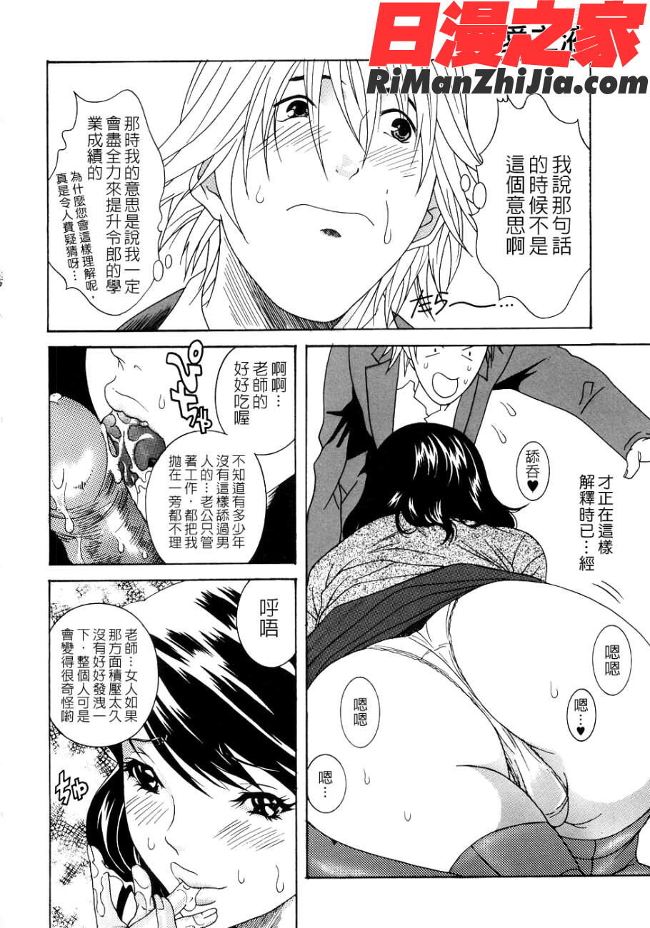 ホンキ汁漫画 免费阅读 整部漫画 19.jpg