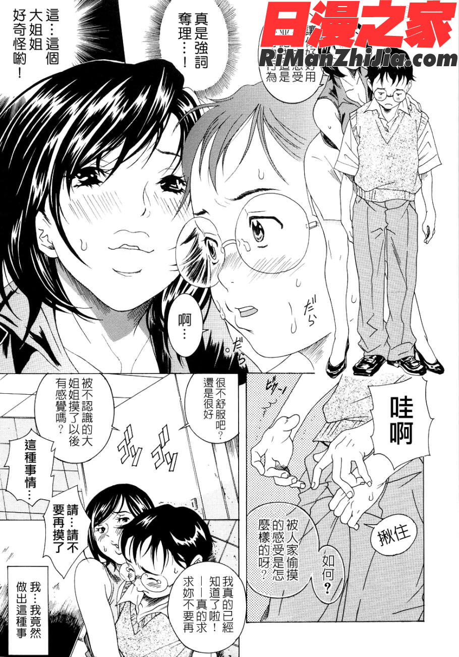 ホンキ汁漫画 免费阅读 整部漫画 55.jpg