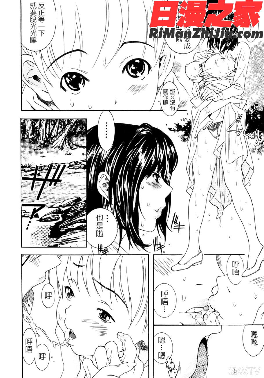 ホンキ汁漫画 免费阅读 整部漫画 82.jpg