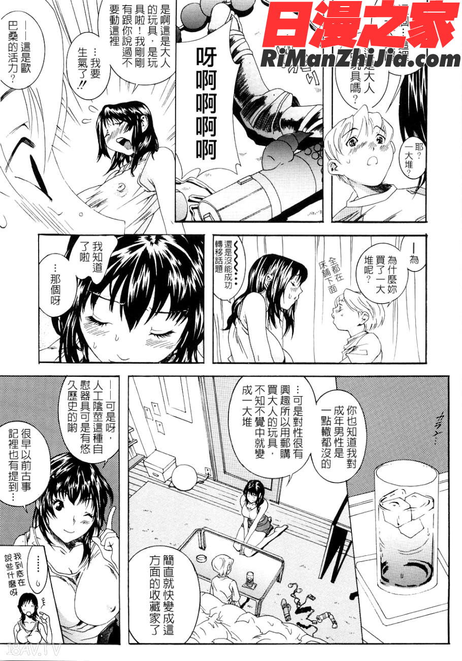 ホンキ汁漫画 免费阅读 整部漫画 93.jpg