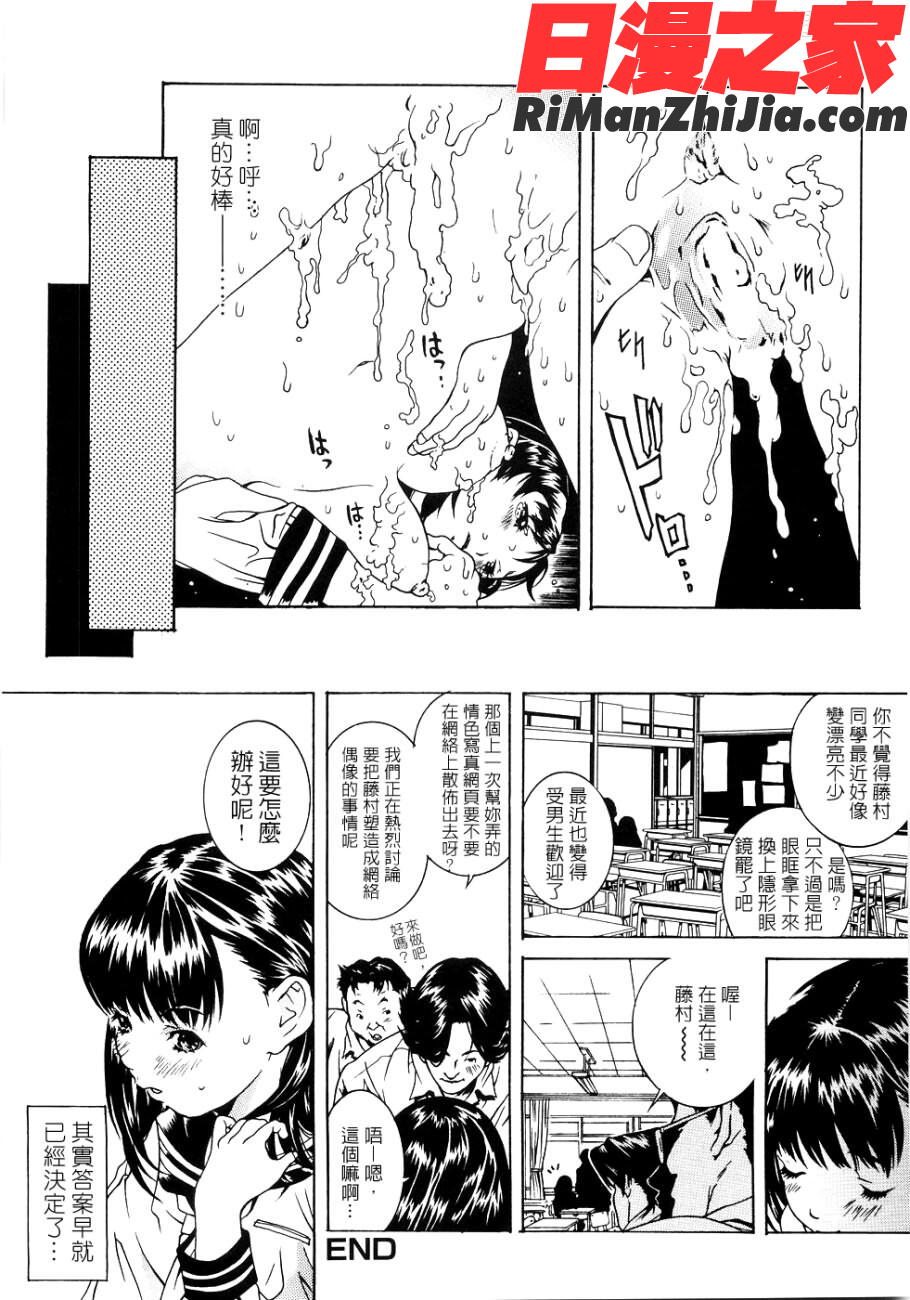 ホンキ汁漫画 免费阅读 整部漫画 145.jpg