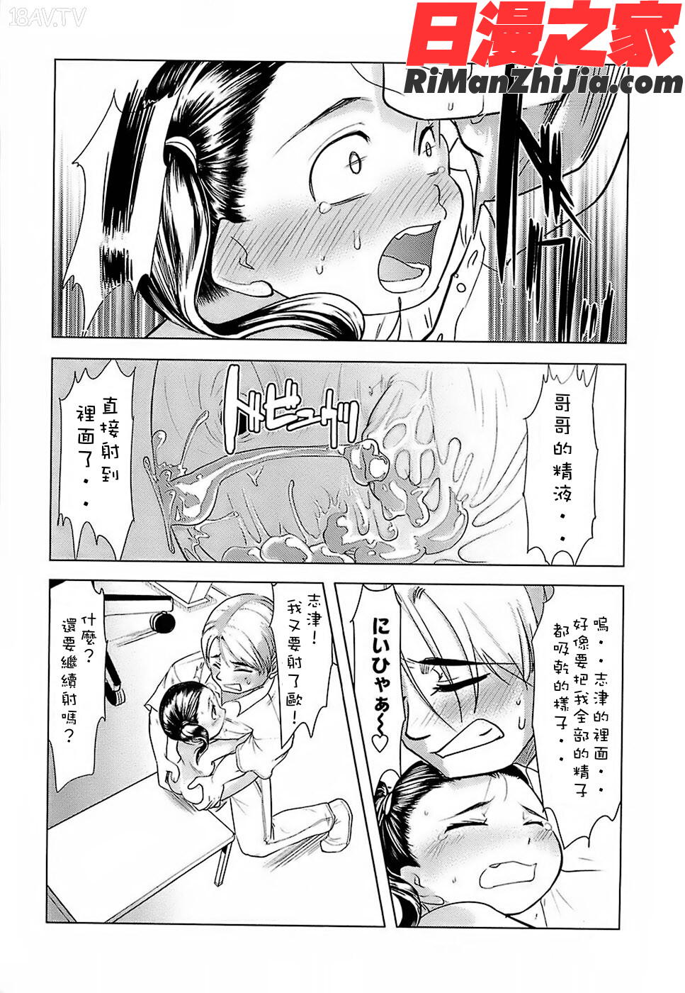 ひよこのたまご漫画 免费阅读 整部漫画 22.jpg