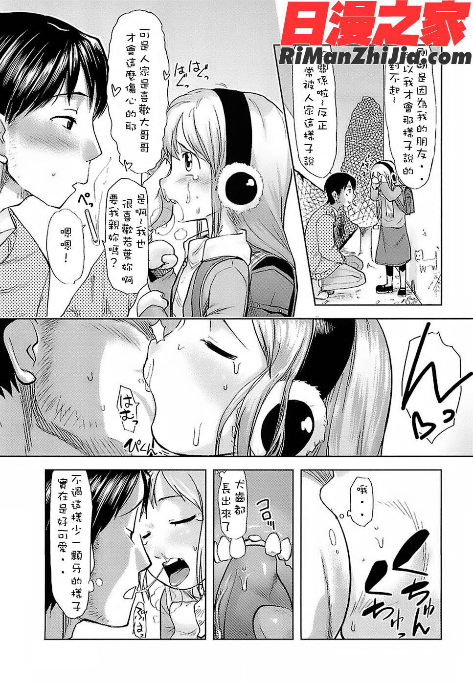 ひよこのたまご漫画 免费阅读 整部漫画 113.jpg