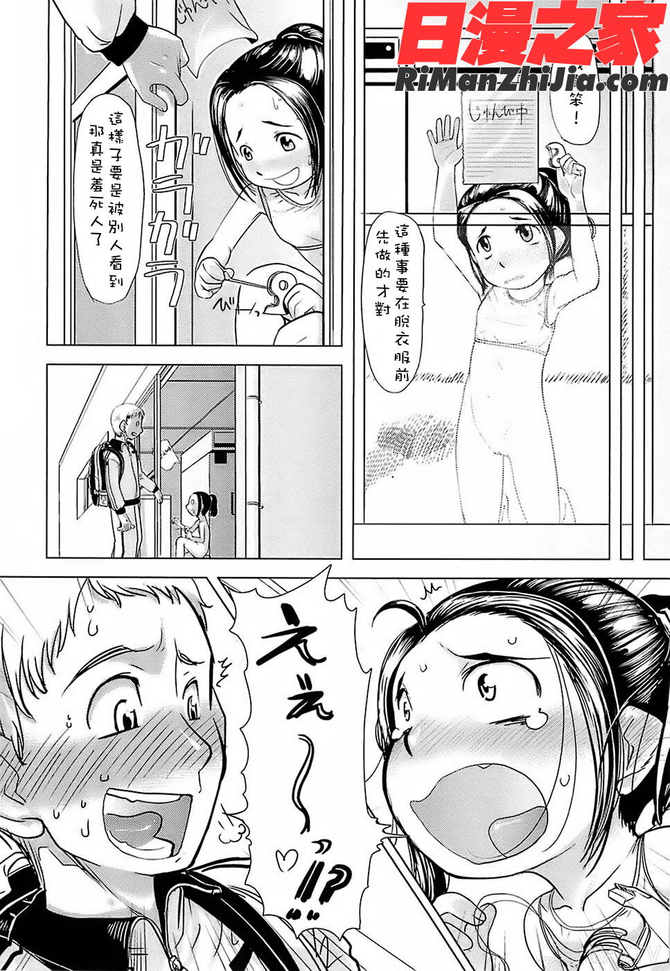 ひよこのたまご漫画 免费阅读 整部漫画 140.jpg