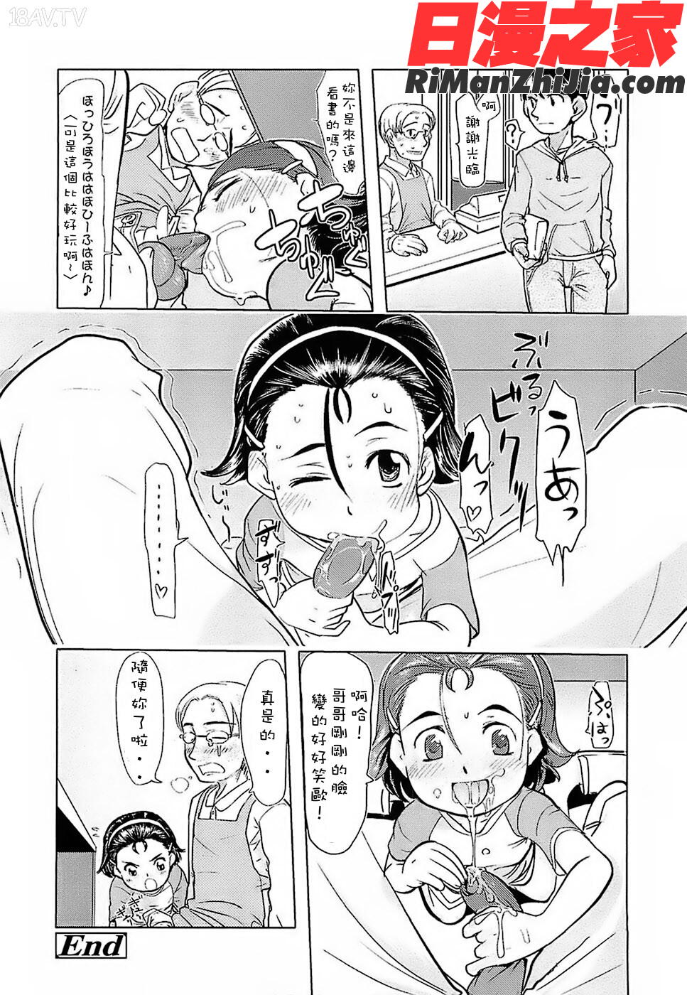 ひよこのたまご漫画 免费阅读 整部漫画 173.jpg