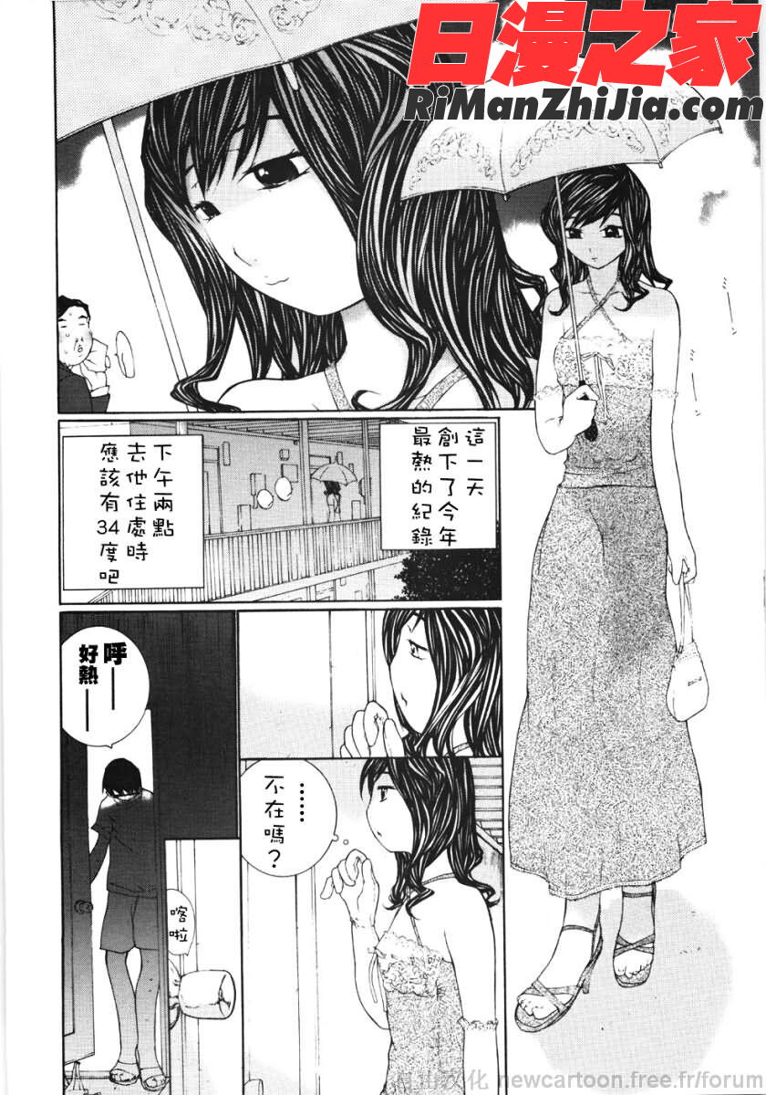 お嬢様の冷たいお尻-低漫画 免费阅读 整部漫画 8.jpg