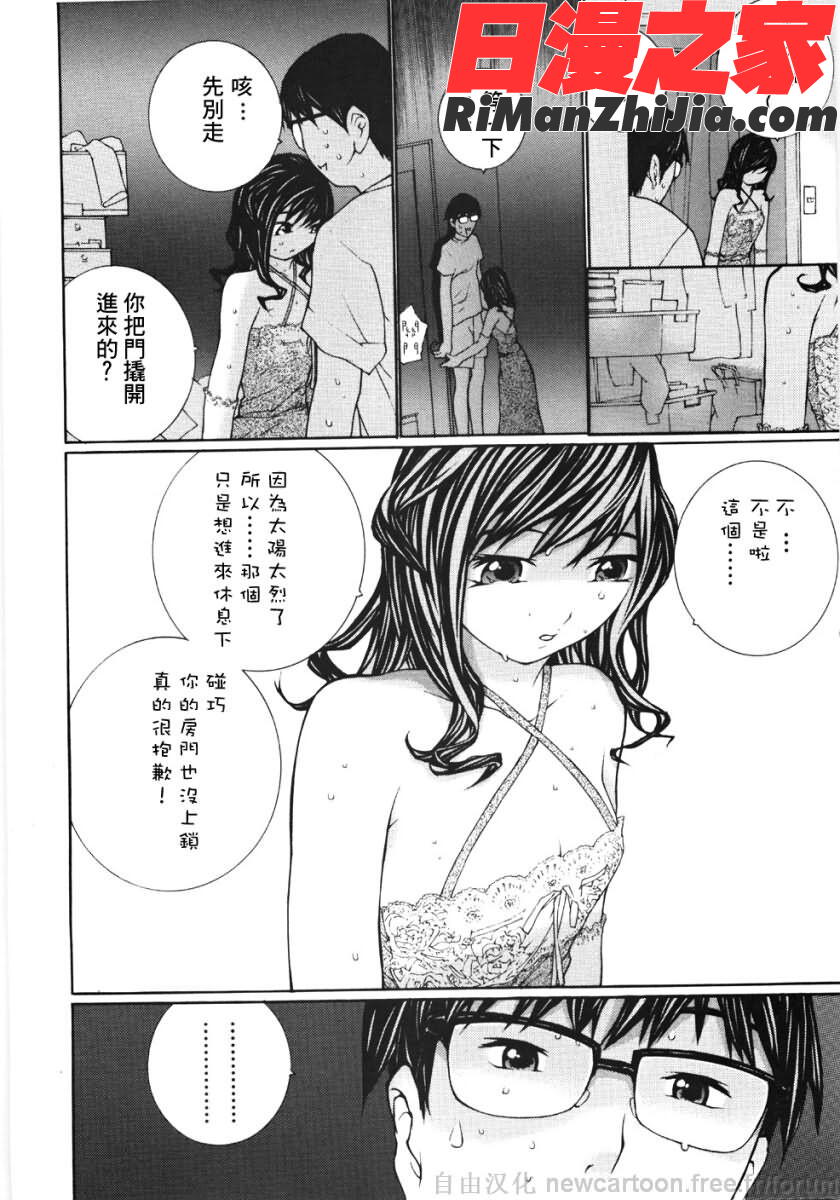 お嬢様の冷たいお尻-低漫画 免费阅读 整部漫画 10.jpg