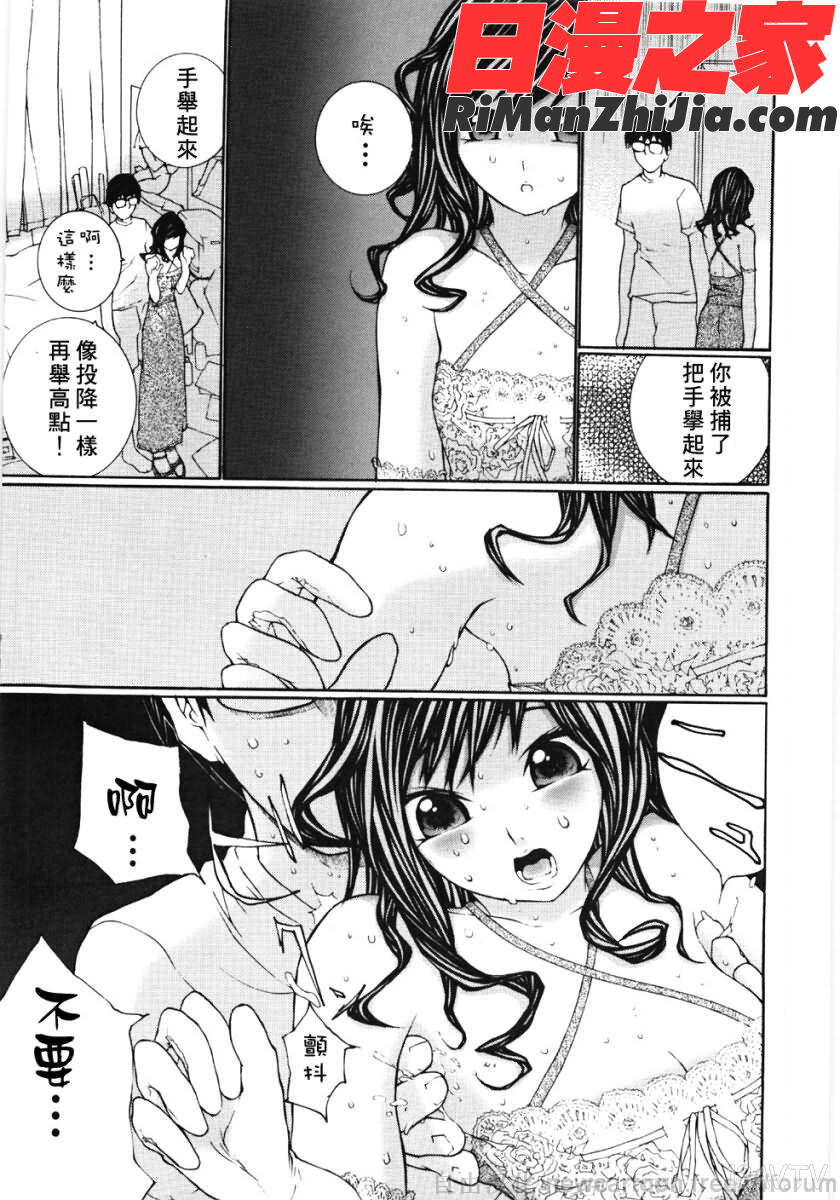 お嬢様の冷たいお尻-低漫画 免费阅读 整部漫画 11.jpg