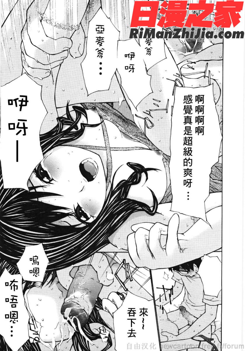 お嬢様の冷たいお尻-低漫画 免费阅读 整部漫画 15.jpg