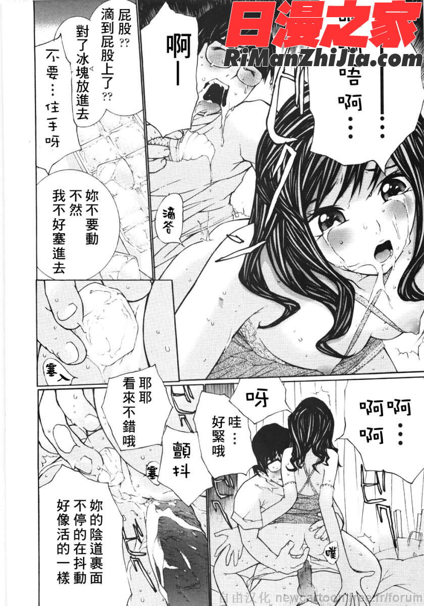 お嬢様の冷たいお尻-低漫画 免费阅读 整部漫画 20.jpg