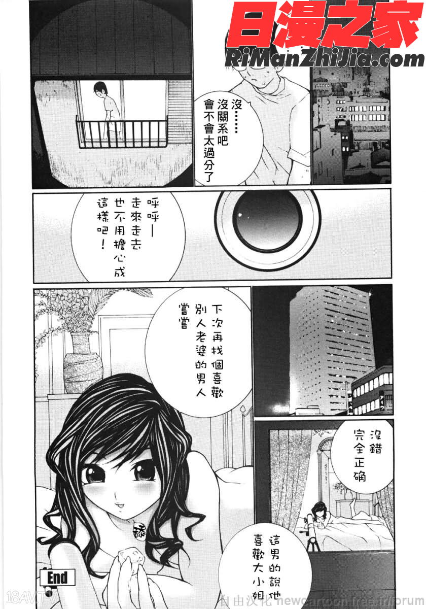 お嬢様の冷たいお尻-低漫画 免费阅读 整部漫画 22.jpg