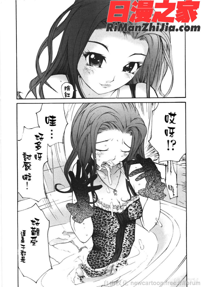 お嬢様の冷たいお尻-低漫画 免费阅读 整部漫画 28.jpg