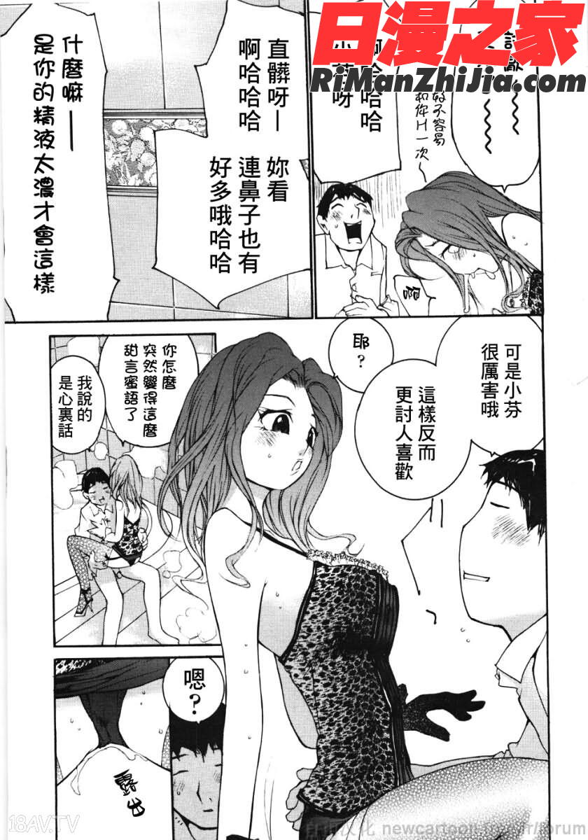 お嬢様の冷たいお尻-低漫画 免费阅读 整部漫画 29.jpg