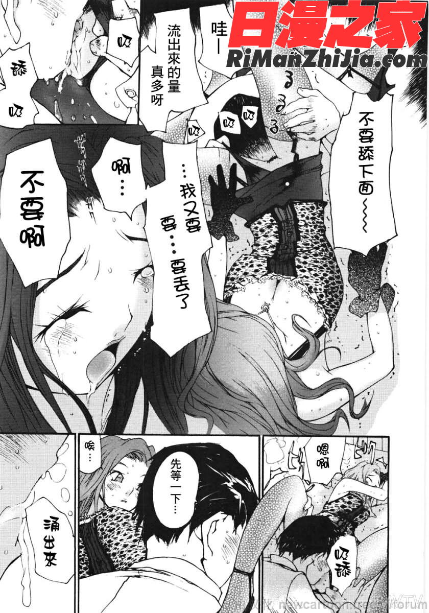 お嬢様の冷たいお尻-低漫画 免费阅读 整部漫画 31.jpg