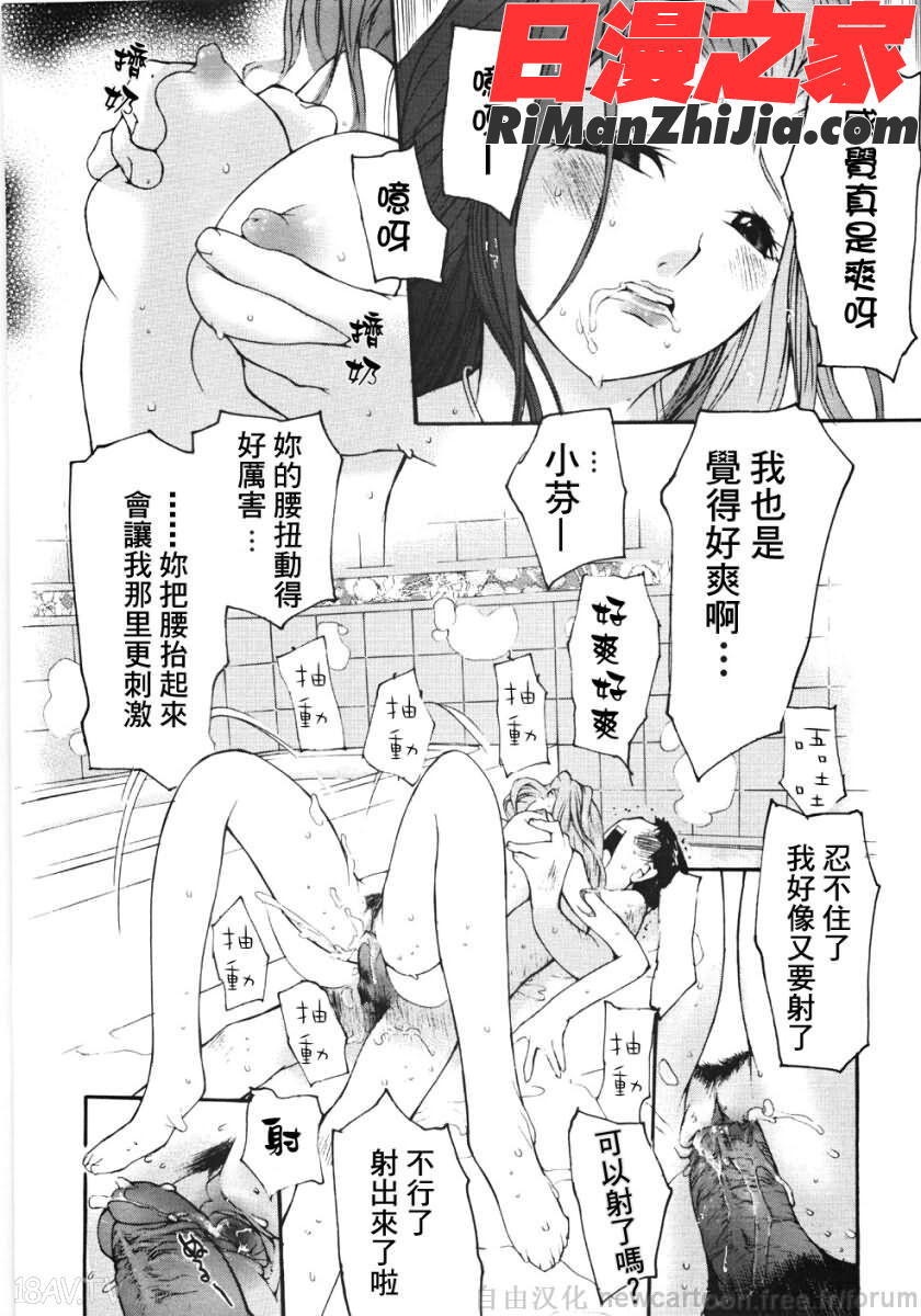 お嬢様の冷たいお尻-低漫画 免费阅读 整部漫画 34.jpg