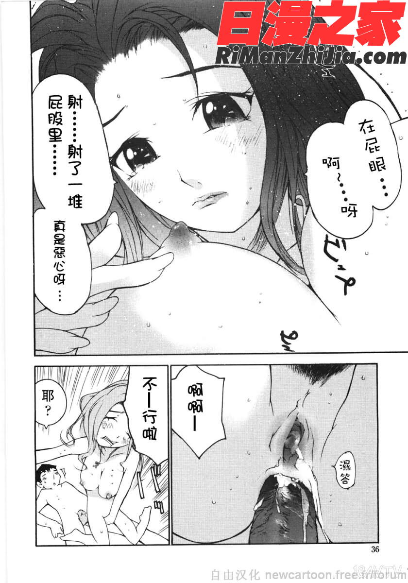 お嬢様の冷たいお尻-低漫画 免费阅读 整部漫画 36.jpg