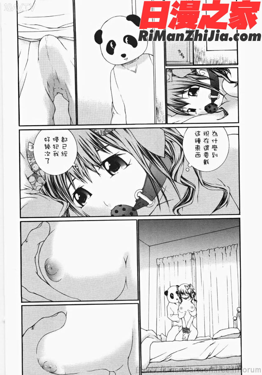 お嬢様の冷たいお尻-低漫画 免费阅读 整部漫画 42.jpg