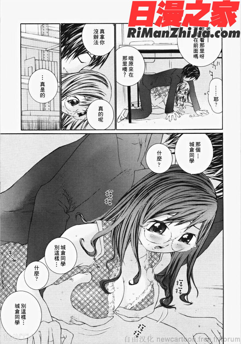 お嬢様の冷たいお尻-低漫画 免费阅读 整部漫画 59.jpg