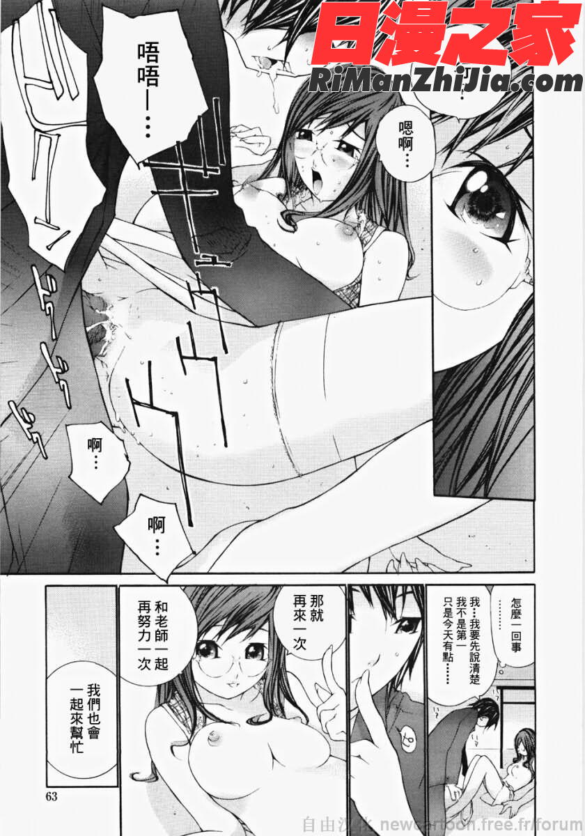 お嬢様の冷たいお尻-低漫画 免费阅读 整部漫画 63.jpg