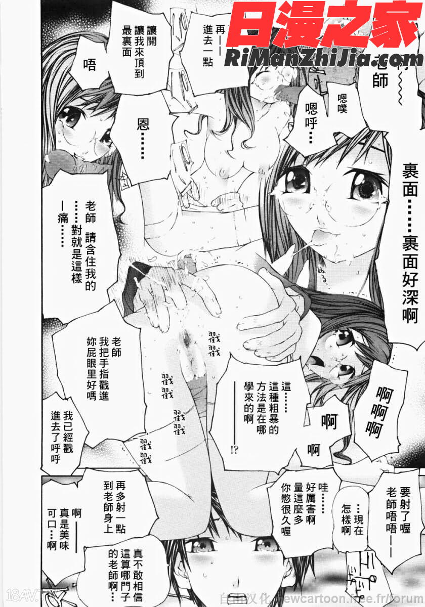 お嬢様の冷たいお尻-低漫画 免费阅读 整部漫画 66.jpg