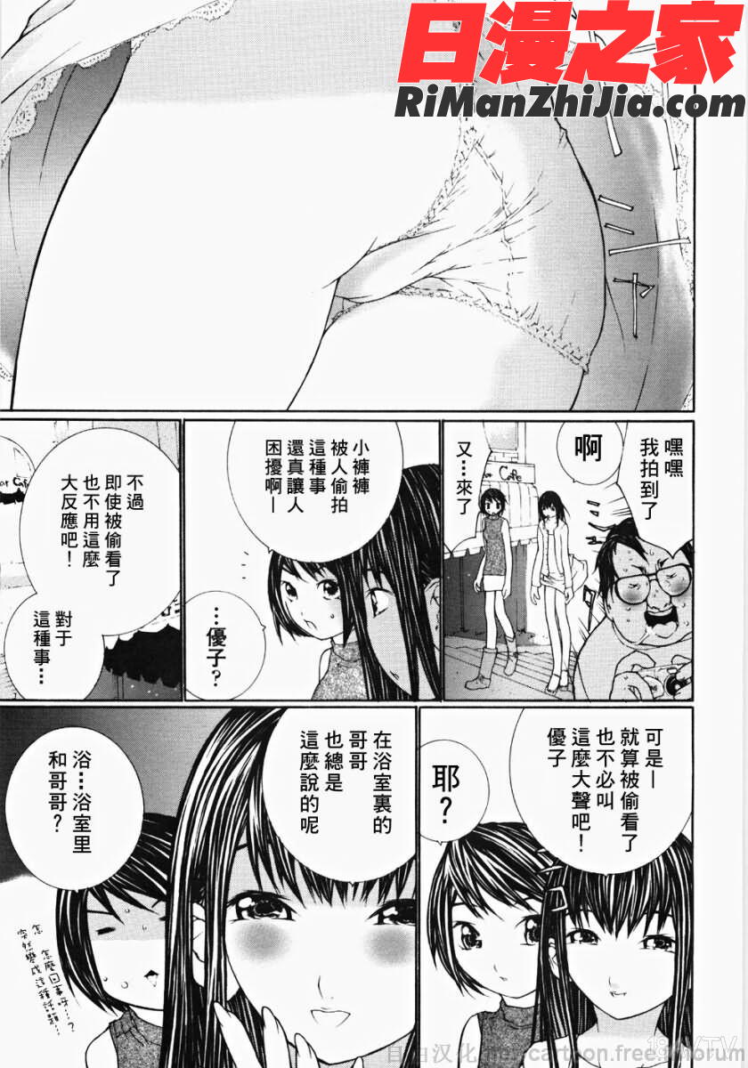 お嬢様の冷たいお尻-低漫画 免费阅读 整部漫画 71.jpg