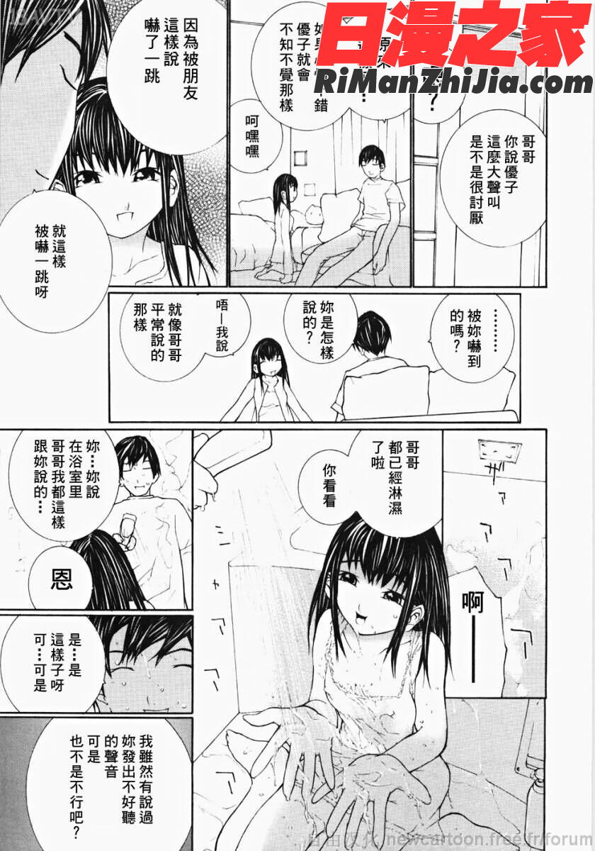 お嬢様の冷たいお尻-低漫画 免费阅读 整部漫画 73.jpg