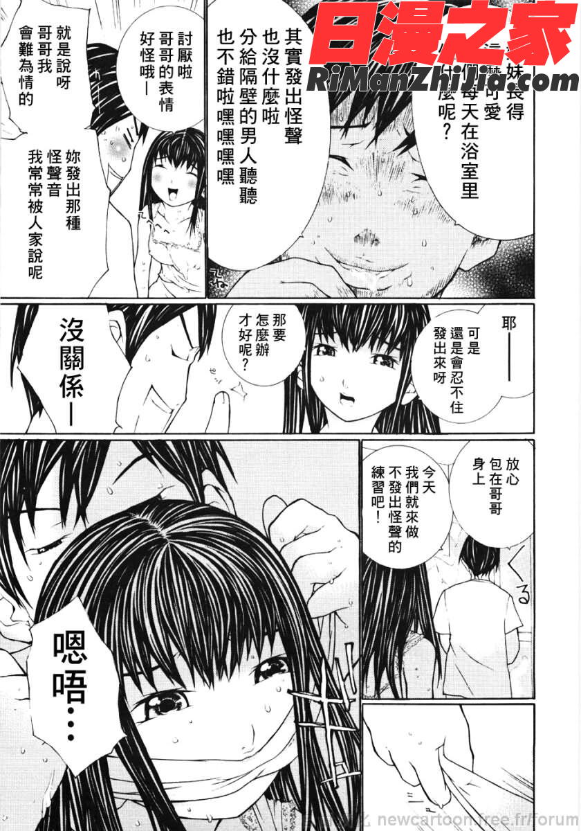 お嬢様の冷たいお尻-低漫画 免费阅读 整部漫画 75.jpg