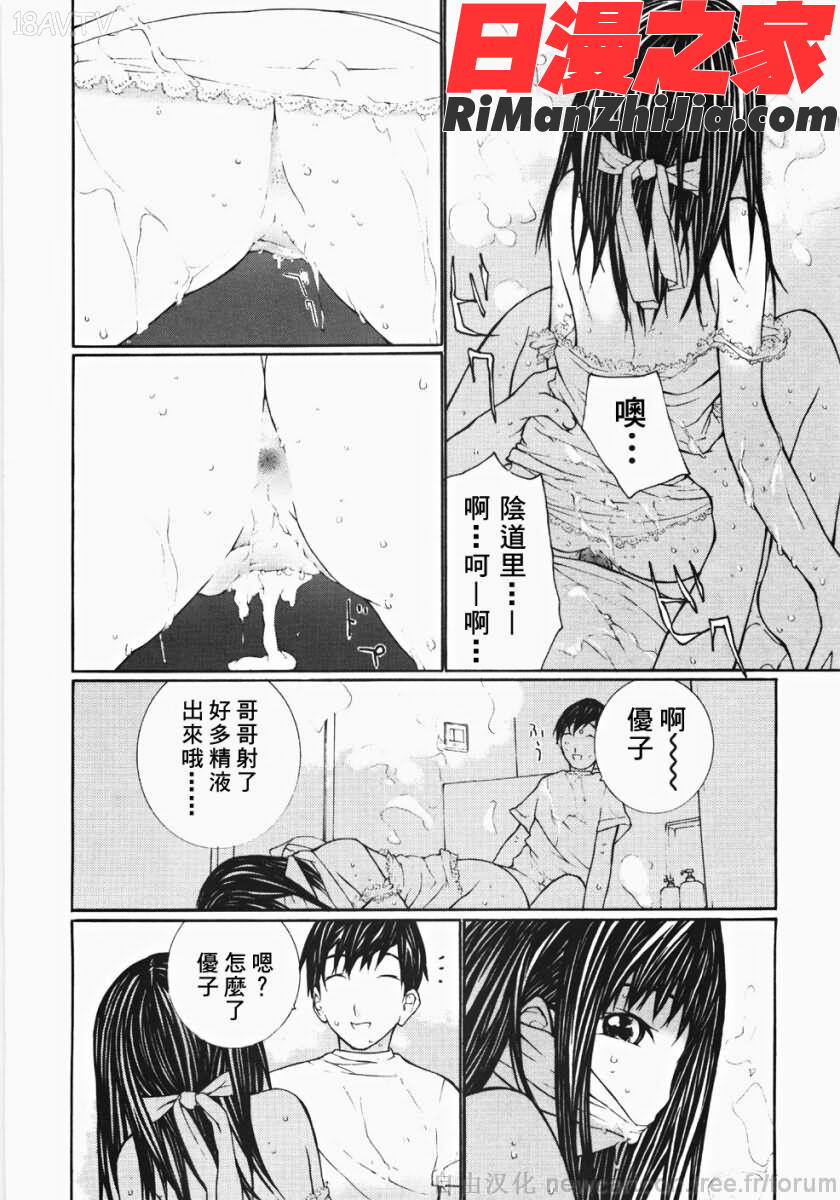 お嬢様の冷たいお尻-低漫画 免费阅读 整部漫画 80.jpg