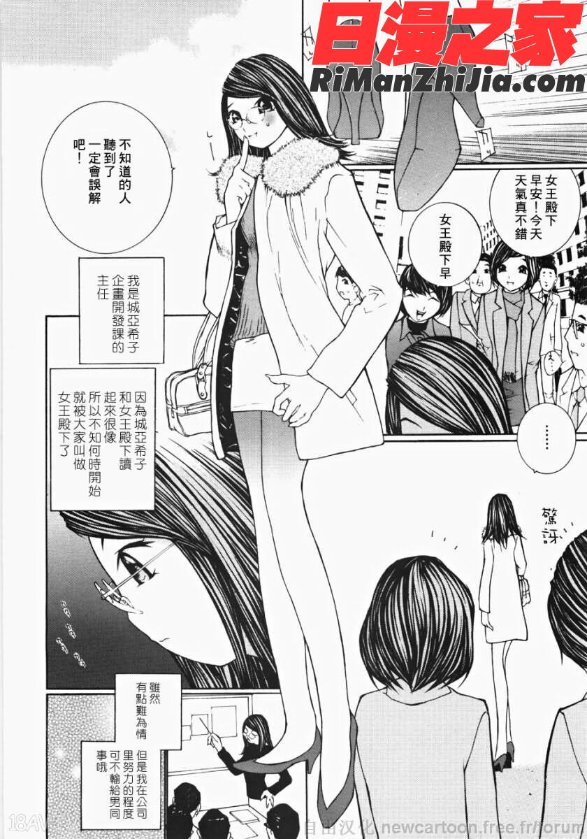 お嬢様の冷たいお尻-低漫画 免费阅读 整部漫画 88.jpg