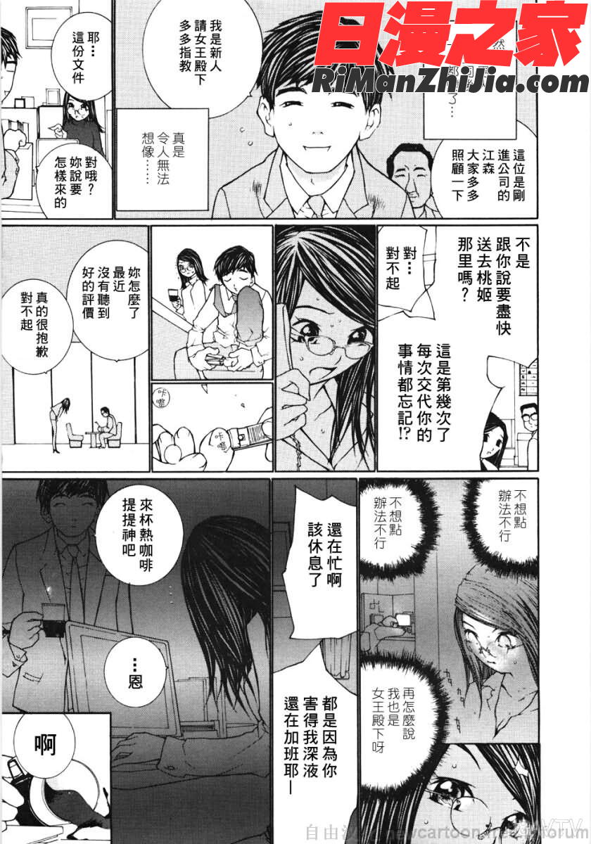 お嬢様の冷たいお尻-低漫画 免费阅读 整部漫画 89.jpg