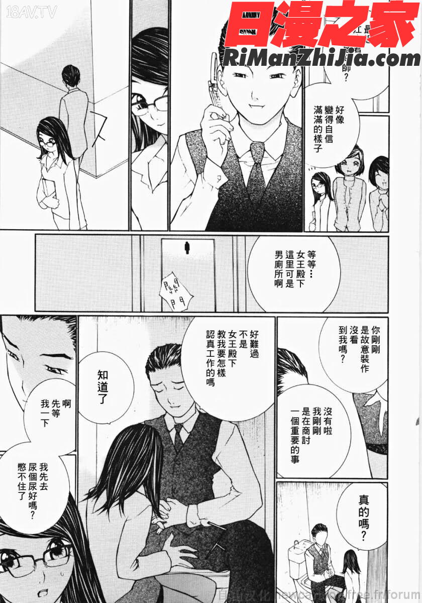 お嬢様の冷たいお尻-低漫画 免费阅读 整部漫画 99.jpg